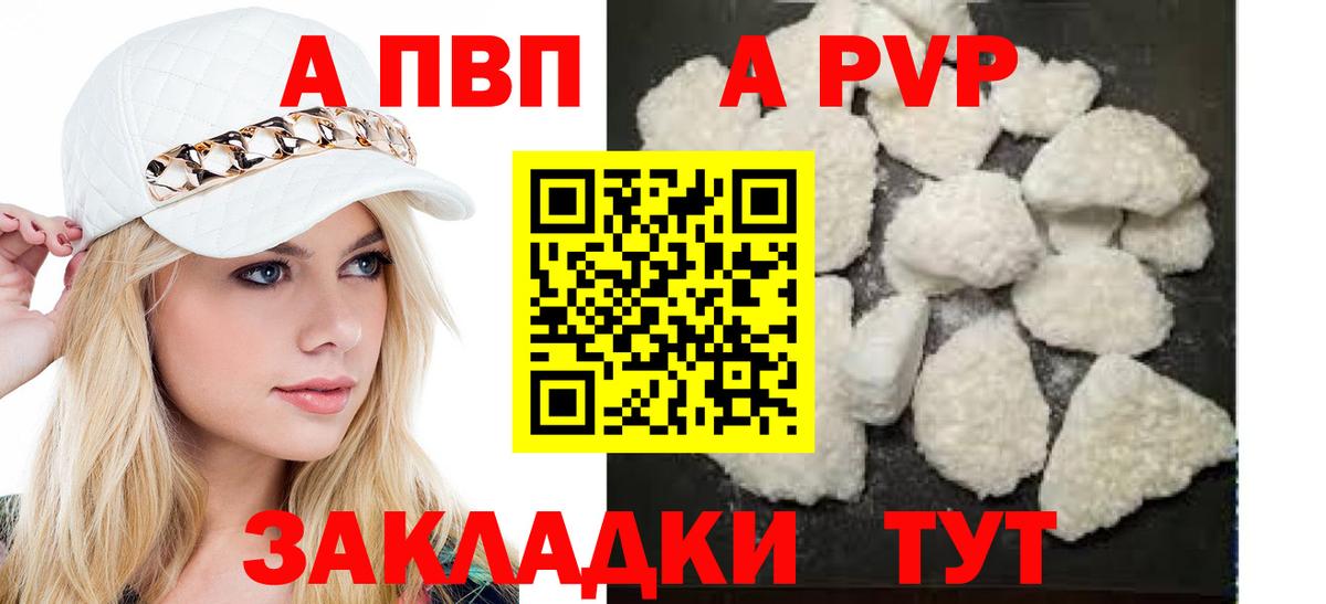 APVP VHQ  Alpha PVP СК КРИС  Alpha PVP  Курчалой  Вход с VPN 