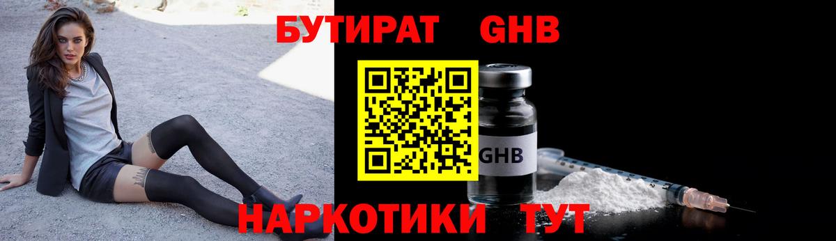 БУТИРАТ BDO  Вход с VPN  Бутират  Курчалой 