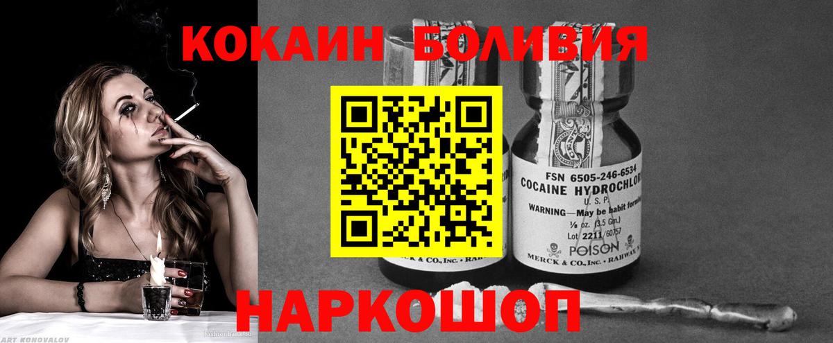 Кокаин Перу Курчалой