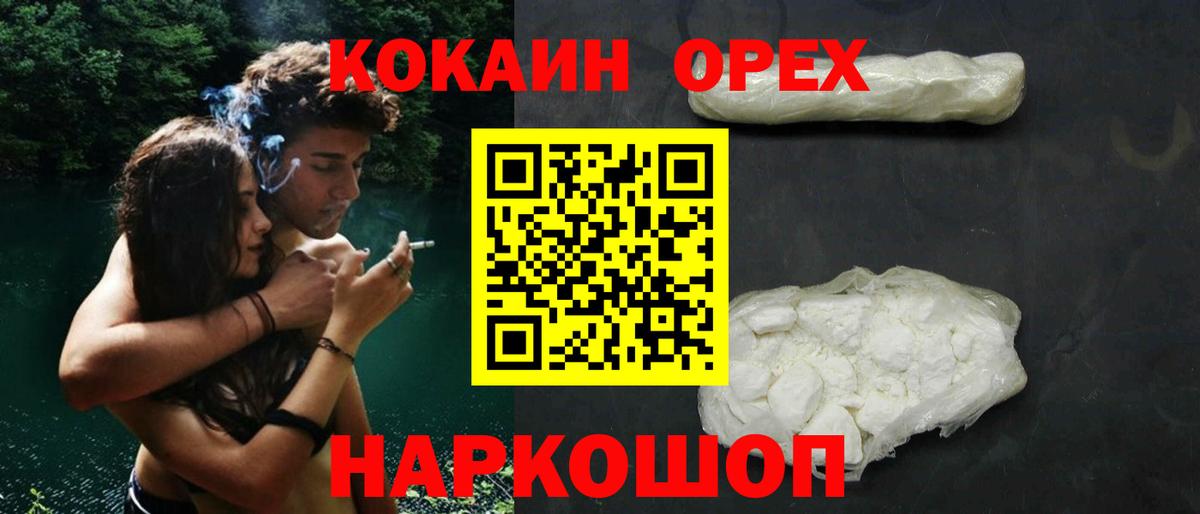 КОКАИН VHQ  Вход с VPN  КОКАИН  Кокаин Эквадор  купить   Курчалой 