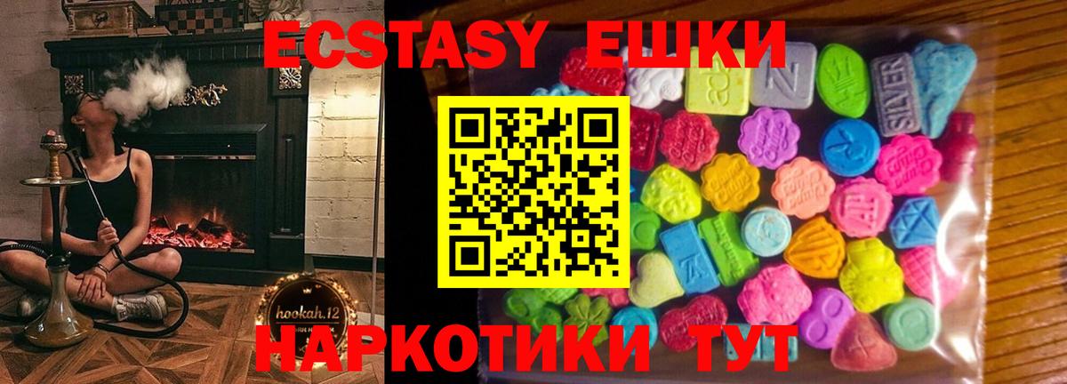 ЭКСТАЗИ таблы Курчалой