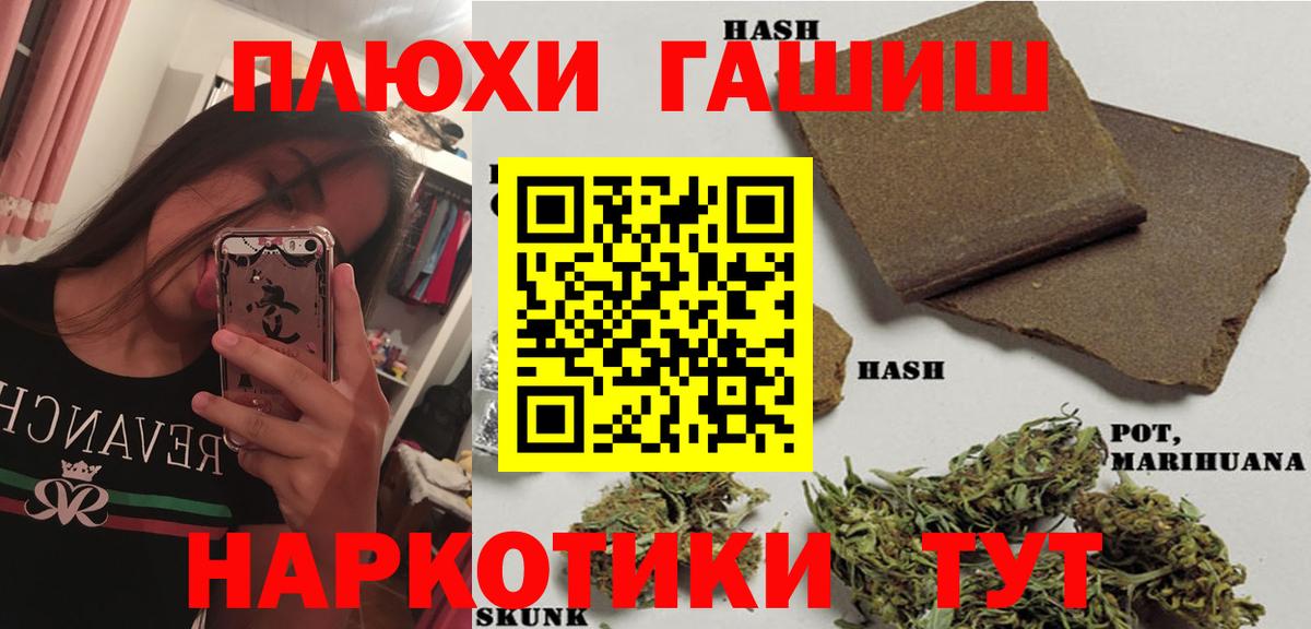 ГАШ  ГАШ hashish  Вход с VPN  Курчалой 