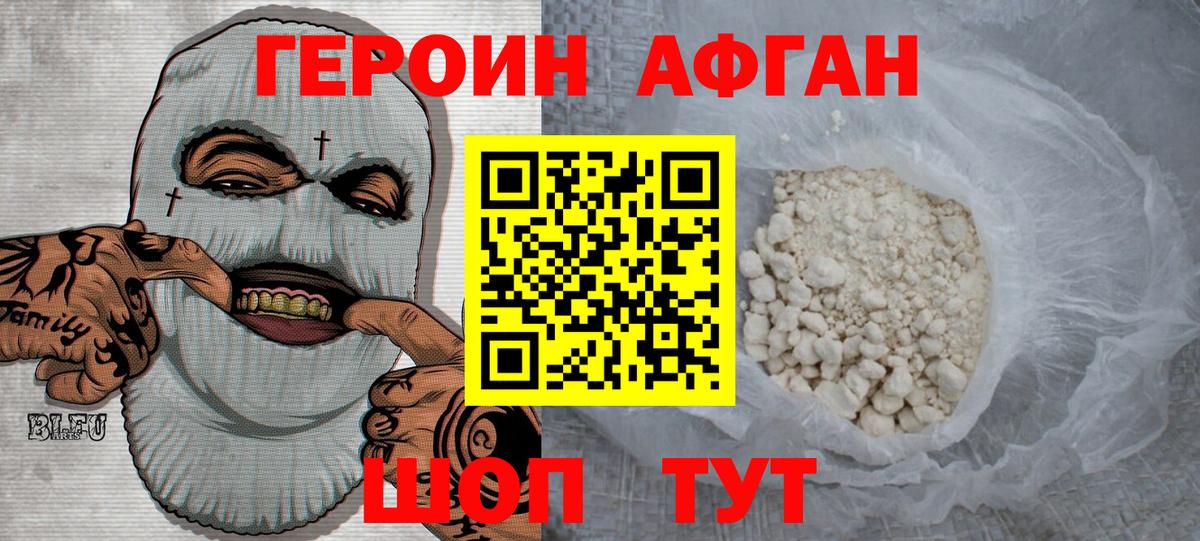 Курчалой  ГЕРОИН белый  Вход с VPN 