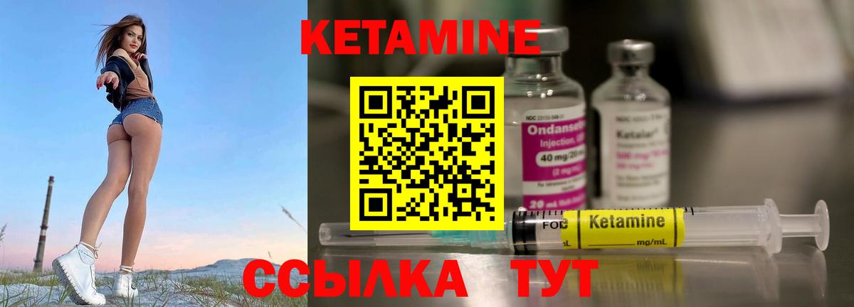 КЕТАМИН VHQ  darknet какой сайт  Курчалой  Вход с VPN 