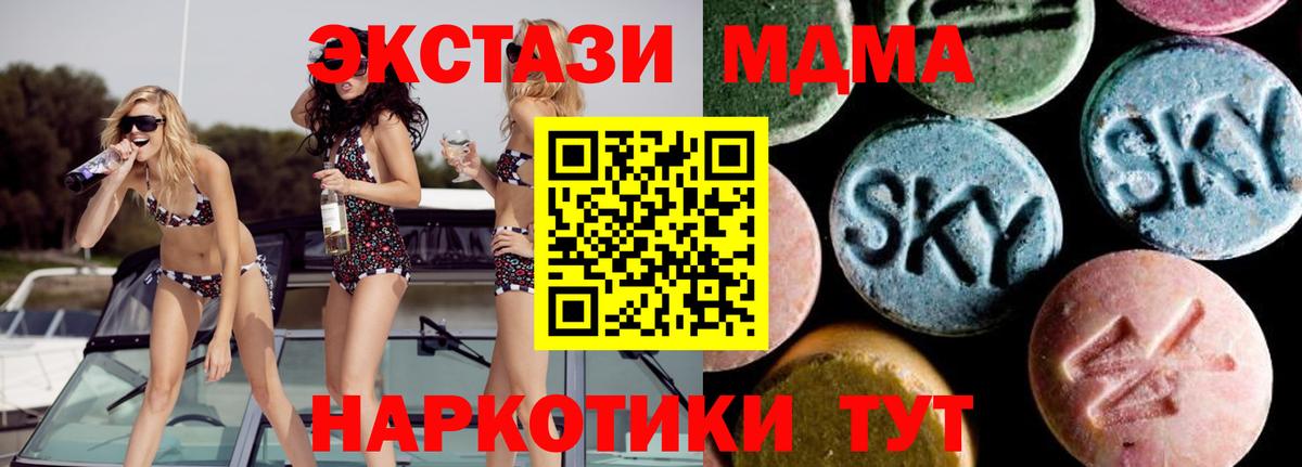 MDMA Molly  МДМА  Вход с VPN  Курчалой  MDMA VHQ 