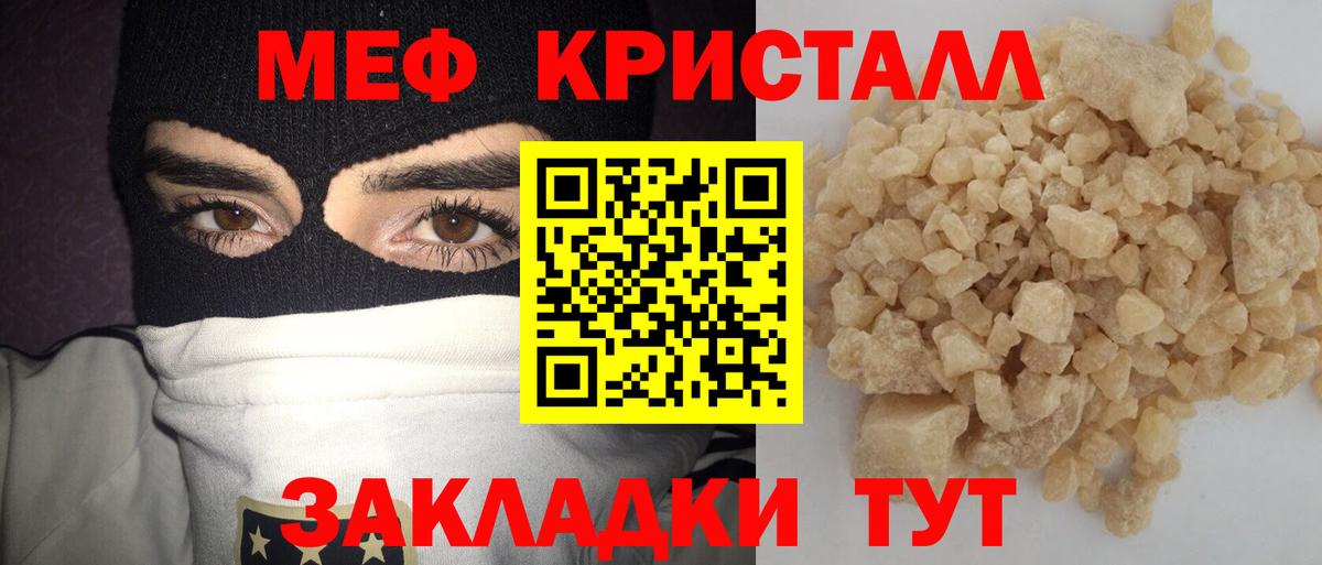 kraken ТОР  Вход с VPN  Курчалой  Меф мяу мяу  МЯУ-МЯУ mephedrone 