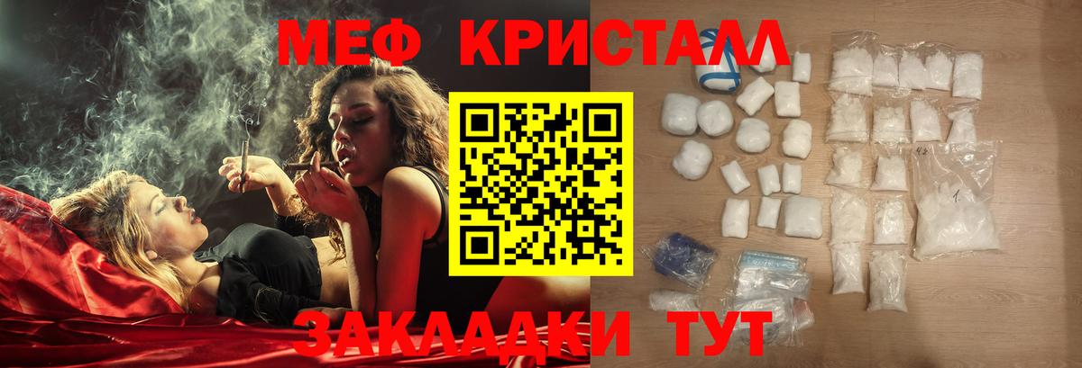 Меф кристаллы Курчалой