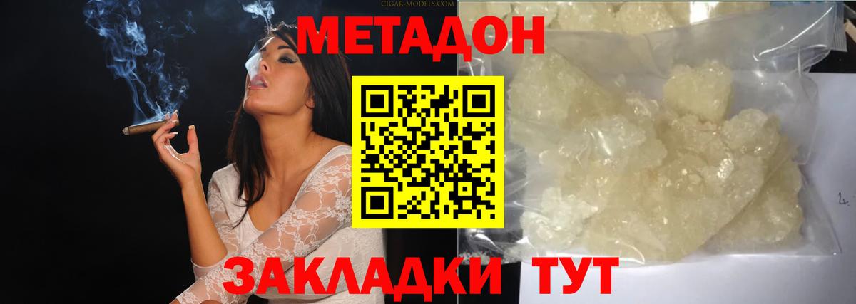 Курчалой  Метадон кристалл  Вход с VPN  МЕТАДОН кристалл 