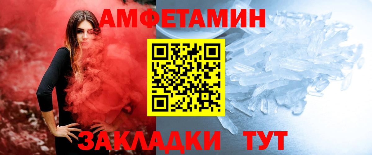 Метамфетамин Декстрометамфетамин 99.9%  Вход с VPN  Курчалой 