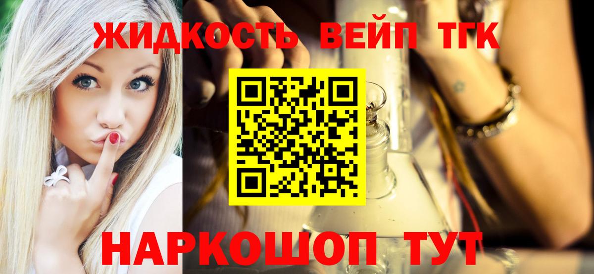 ТГК Wax  наркошоп  Вход с VPN  Курчалой  ТГК жижа 